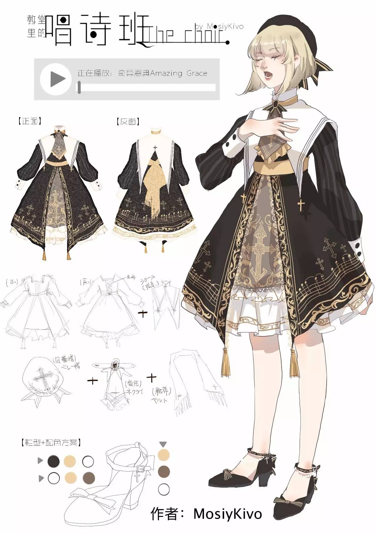 【投票】Lolita画稿大赛总决赛！选出你心目中的冠军吧！